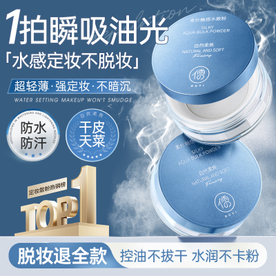 【胖东莱爆款】水散粉热销第1名