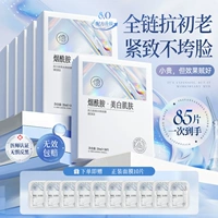 85 таблеток [Полная цепочка борьбы со старением⭐укрепление без потери лица]