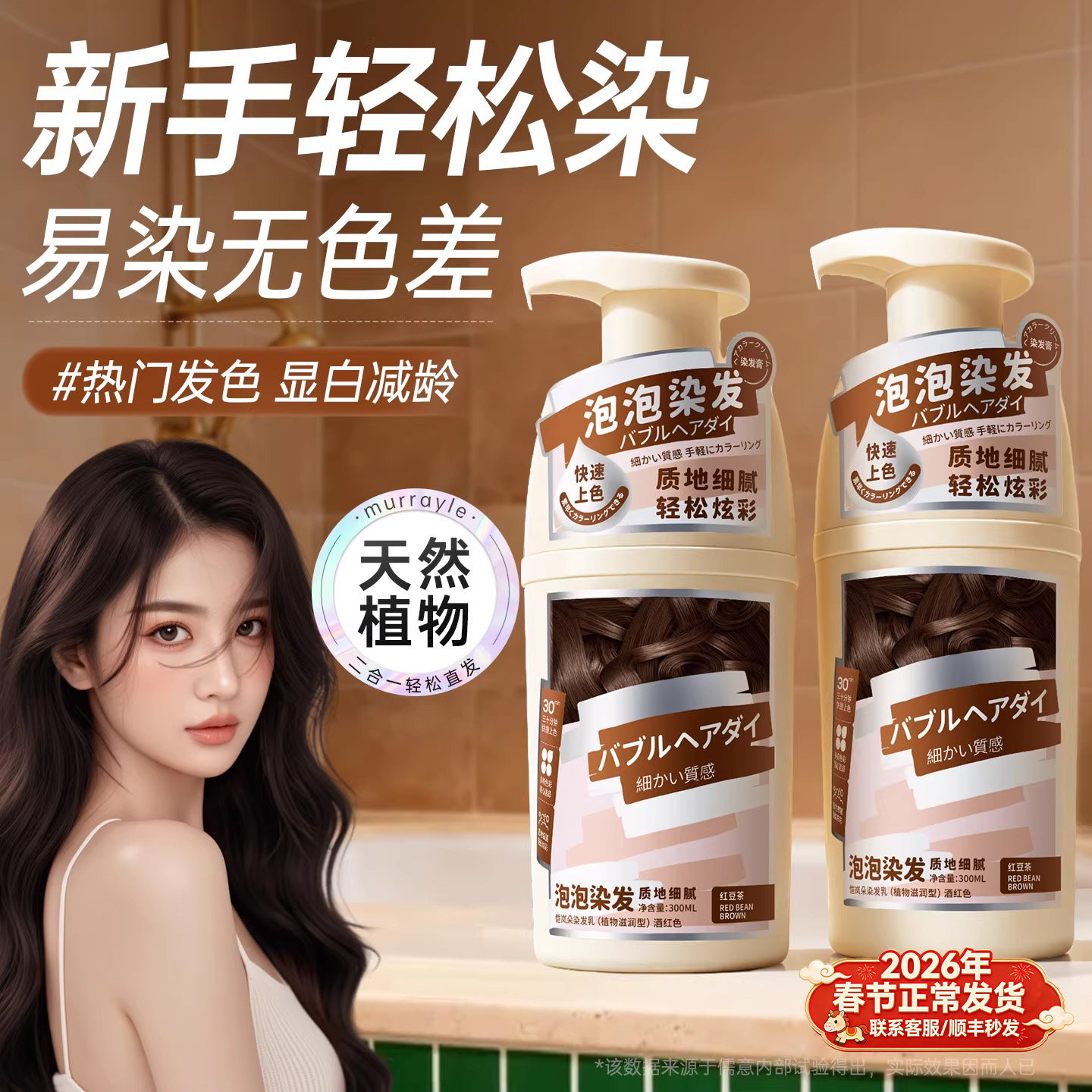 泡泡染发剂无刺激黑茶色正品品牌植物纯自己在家染发膏男女士专用