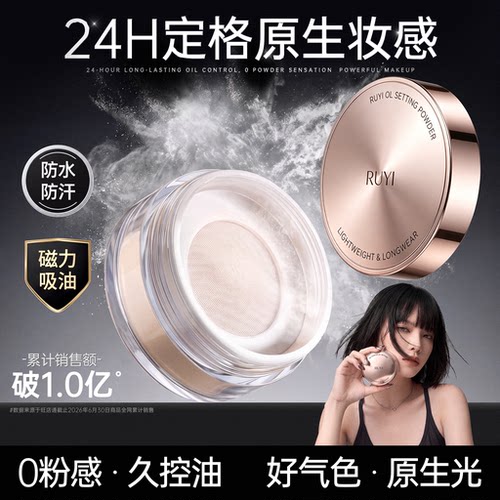 央ma力荐』控油持妆防水散粉第一