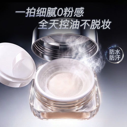 明星同款x央ma力推丨控油散粉第1