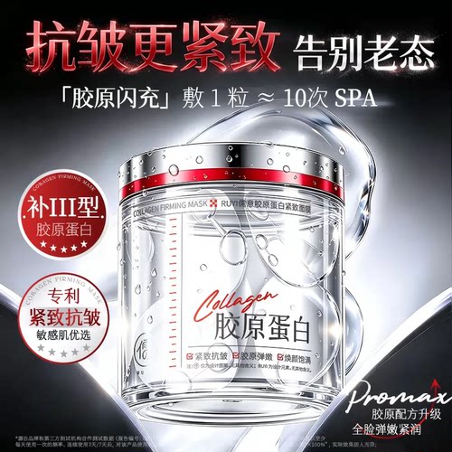 院线研发&百万热销！抗皱面膜第1