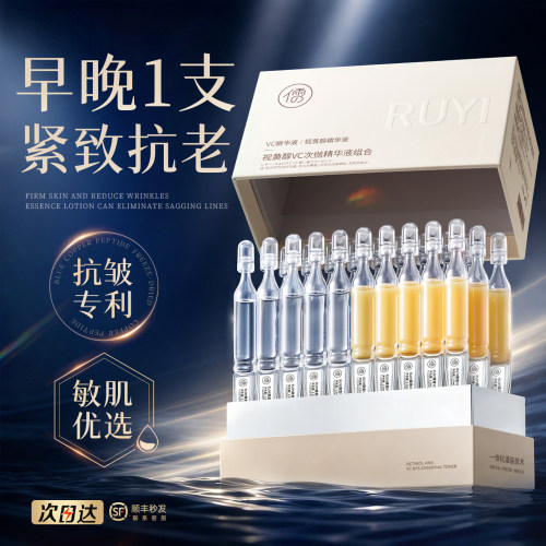 院线专研｜胶原蛋白抗皱精华第1