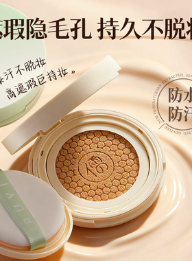 气垫BB霜混油皮粉底液cc霜控油遮瑕保湿持久不脱妆正品官方旗舰店