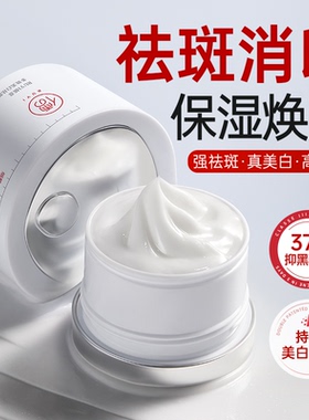 377Pro美白祛斑面霜去黄褐雀斑淡化色斑晒后修复保湿补水官方正品