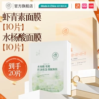 20,2 таблетки [Отбеливание и удаление прыщей] ⭐ [Две коробки]