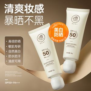 377防晒霜正品官方旗舰店50倍防紫外线喷雾女男生专用面部美白