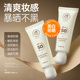 377防晒霜正品 官方旗舰店50倍防紫外线喷雾女男生专用面部美白