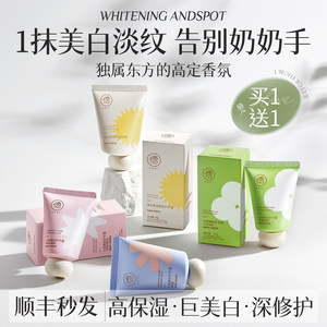 央ma&山姆爆卖丨美白护手霜第1名