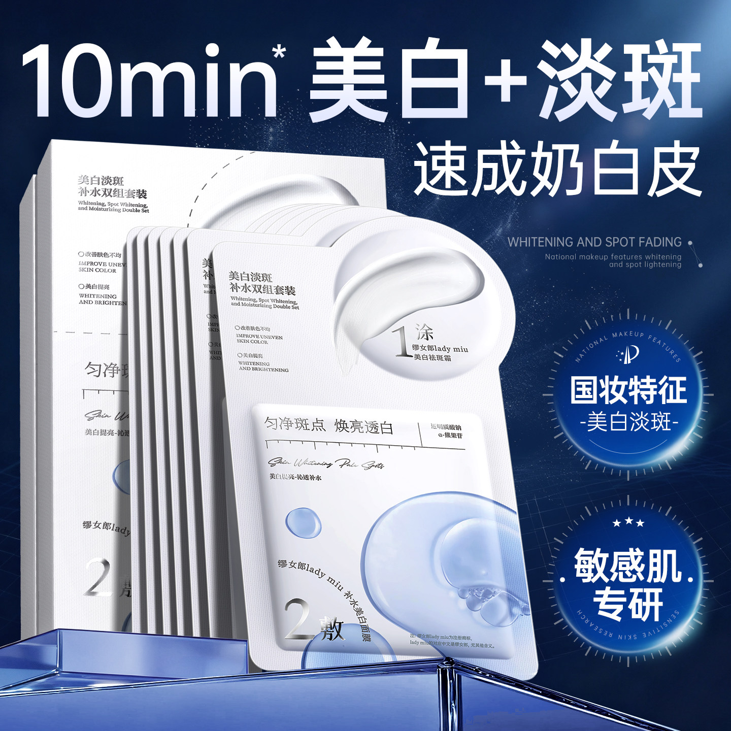 美白淡斑面膜补水去黄气暗沉烟酰胺熬夜提亮肤色熊果苷官方正品女,美容护肤/美体/精油,贴片面膜,淘宝优惠券,粉丝福利购,淘宝优惠卷