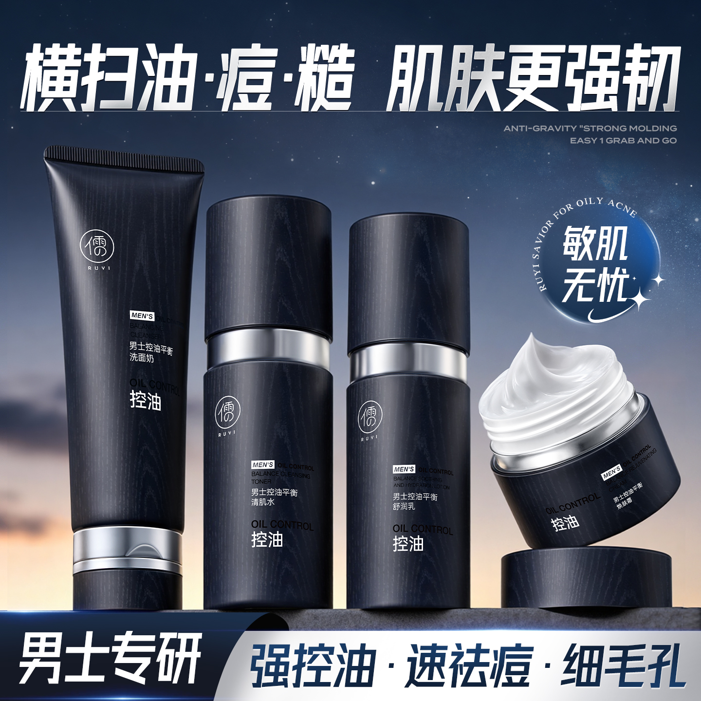 男士水乳套装面霜洗面奶控油祛痘补水保湿乳液官方旗舰店护肤正品