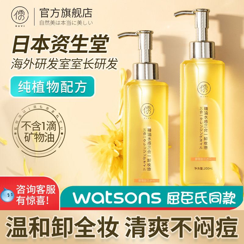 佳琦卸妆油膏敏感肌脸部深层清洁温和眼唇卸妆水乳女旗舰官方正品