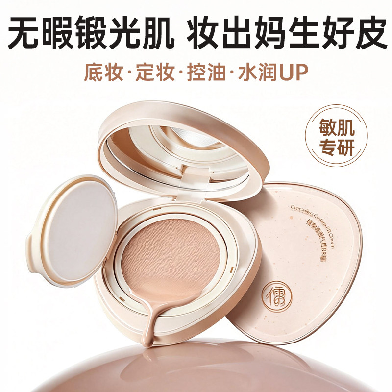 气垫BB霜油皮干皮粉底液遮瑕持久不脱妆痘痘控油女生专用官方正品
