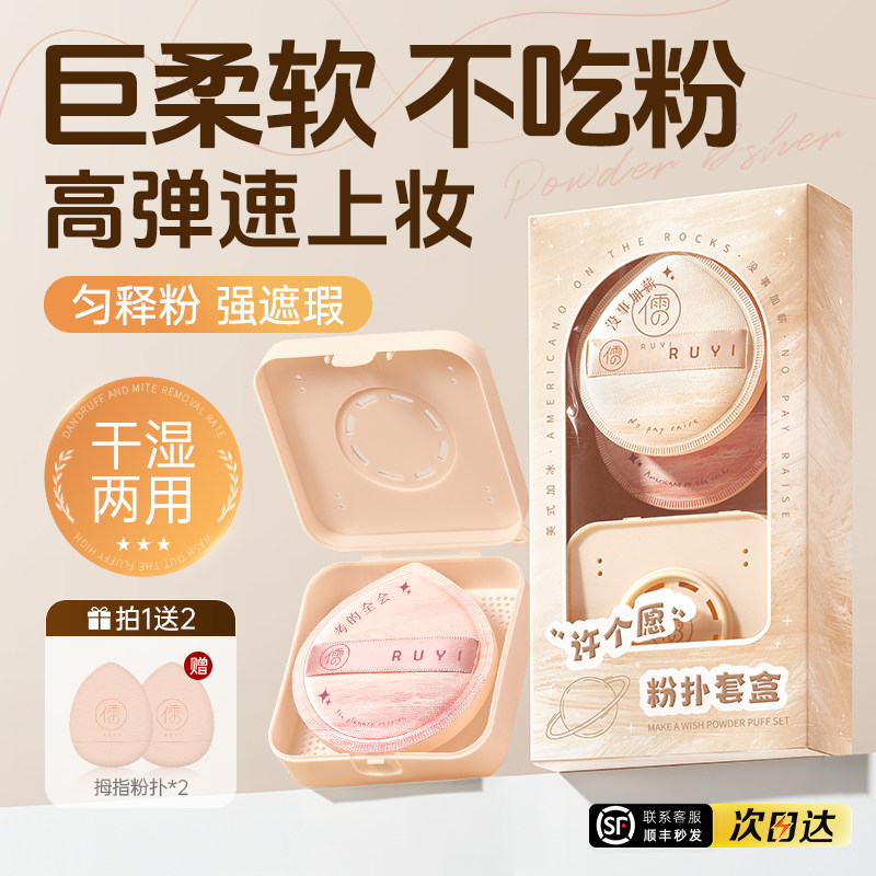 粉扑气垫超软不易吃粉底液遮瑕服帖干湿两用海绵美妆蛋女专用官方,彩妆/香水/美妆工具,美妆蛋/扑/海绵,淘宝优惠券,粉丝福利购,淘宝优惠卷