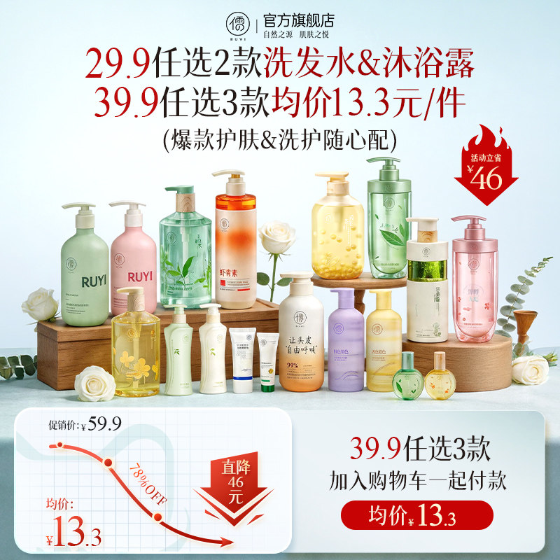 39.9任选3件洗发水护发素发膜沐浴露弹力素护发精油喷雾定型发泥