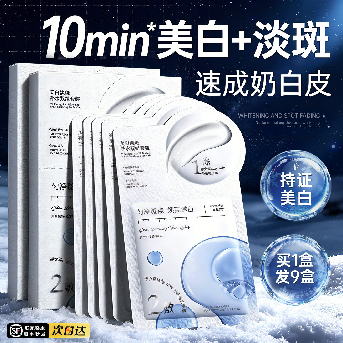美白淡斑面膜补水去黄气暗沉烟酰胺熬夜提亮肤色熊果苷官方正品女