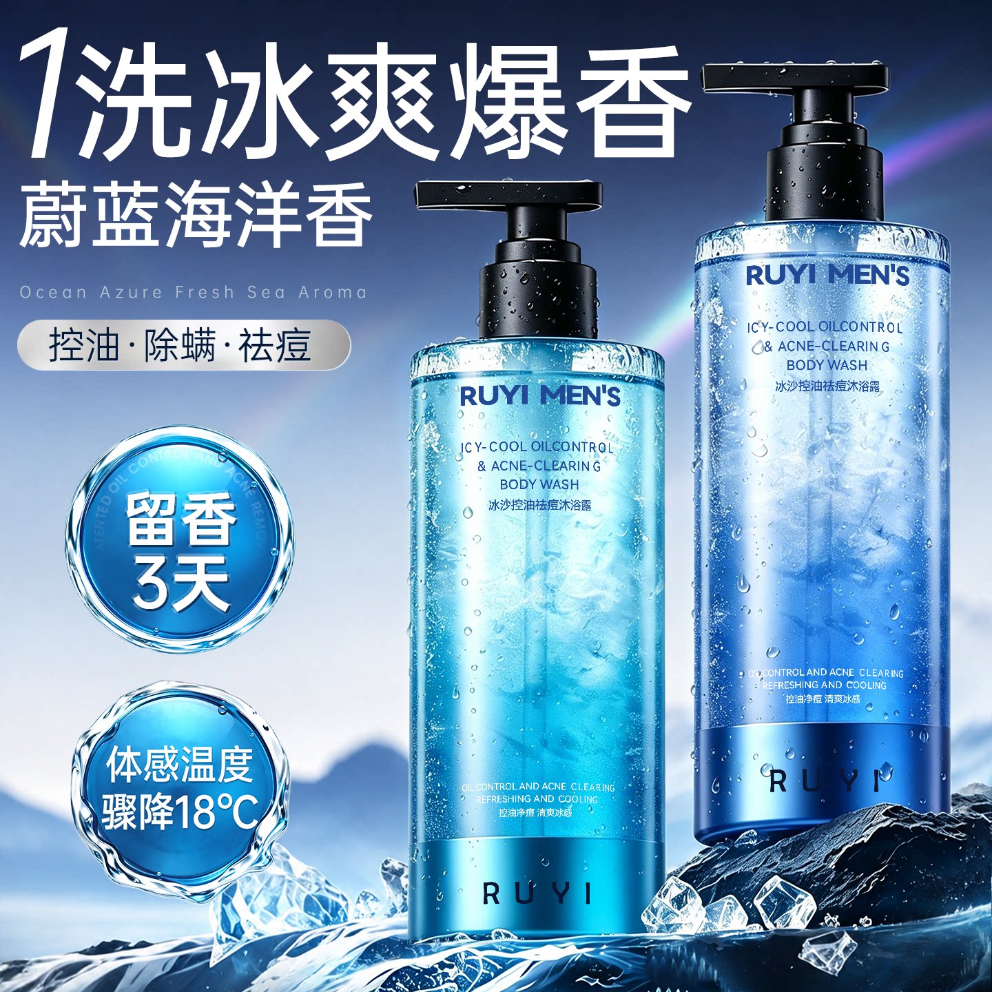 商超爆卖100W丨男士沐浴露第1名图片