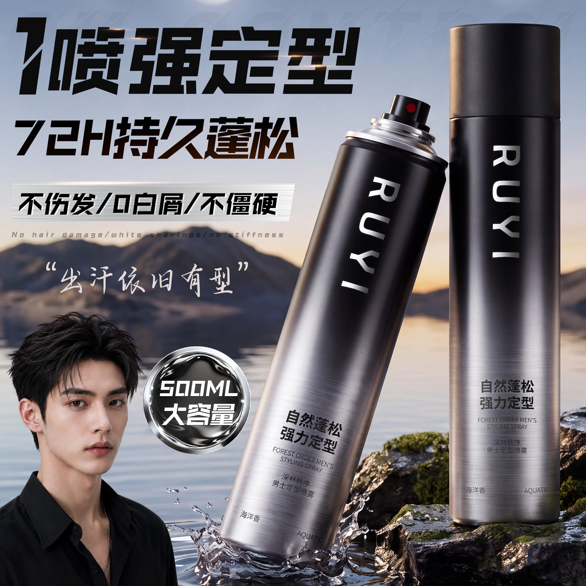 发胶定型喷雾男士保湿啫喱水头发干胶自然蓬松持久造型发蜡发泥女