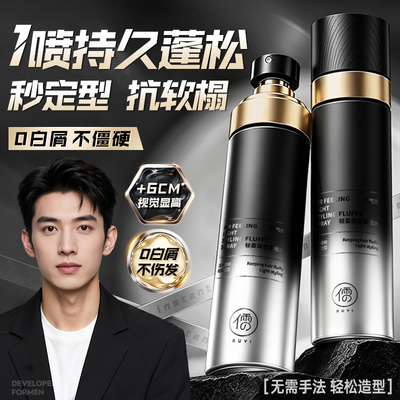 全网爆卖丨男士造型必选topI