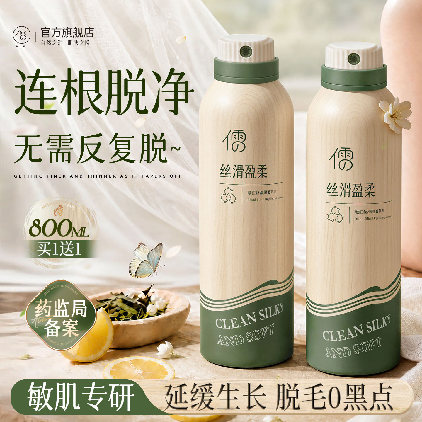 脱毛膏私密处去脱毛全男女士专用脱腋下腿毛密去阴身永比基尼否久