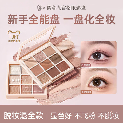 {国妆正品*调色师热卖爆款NO.I}