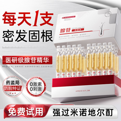 [全网热卖*央ma爆推]腺苷S级特研