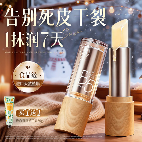 胖东來&山姆断货王丨润唇膏第1名
