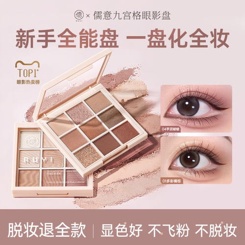 {国妆正品*调色师热卖爆款NO.I}