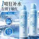 玻尿酸补水喷雾爽肤水小分子妆前舒缓保湿 敷水男女官方旗舰店正品