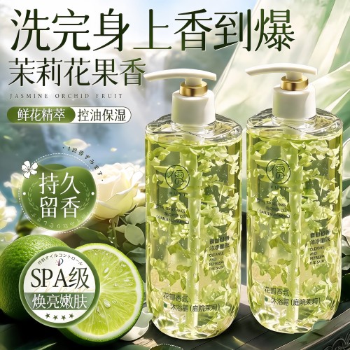 商超爆卖+热销100W丨沐浴露第1名