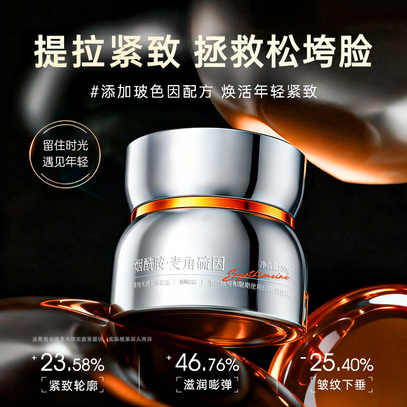麦角硫因抗氧面霜提亮去黄保湿滋润补水紧致抗皱正品旗舰店