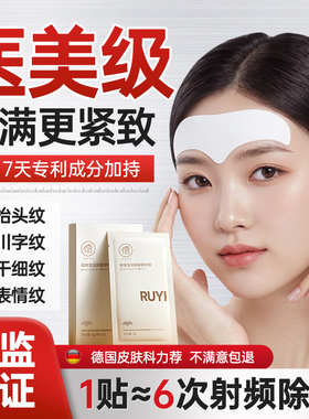 抬头纹抗皱男额头眉间川字纹贴法令纹淡纹神器提拉紧致皱纹女专用