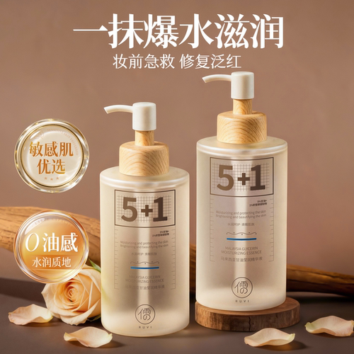 商超爆卖&明星同款_补水甘油第一