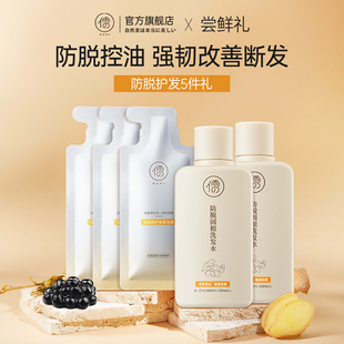 修護免蒸發(fā)膜30g 防脫發(fā)固發(fā)控油蓬松洗發(fā)水60ml U先嘗鮮禮