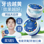 洁牙粉去黄洗白速效黄牙口臭神白牙器结石牙渍牙垢牙齿非美白正品