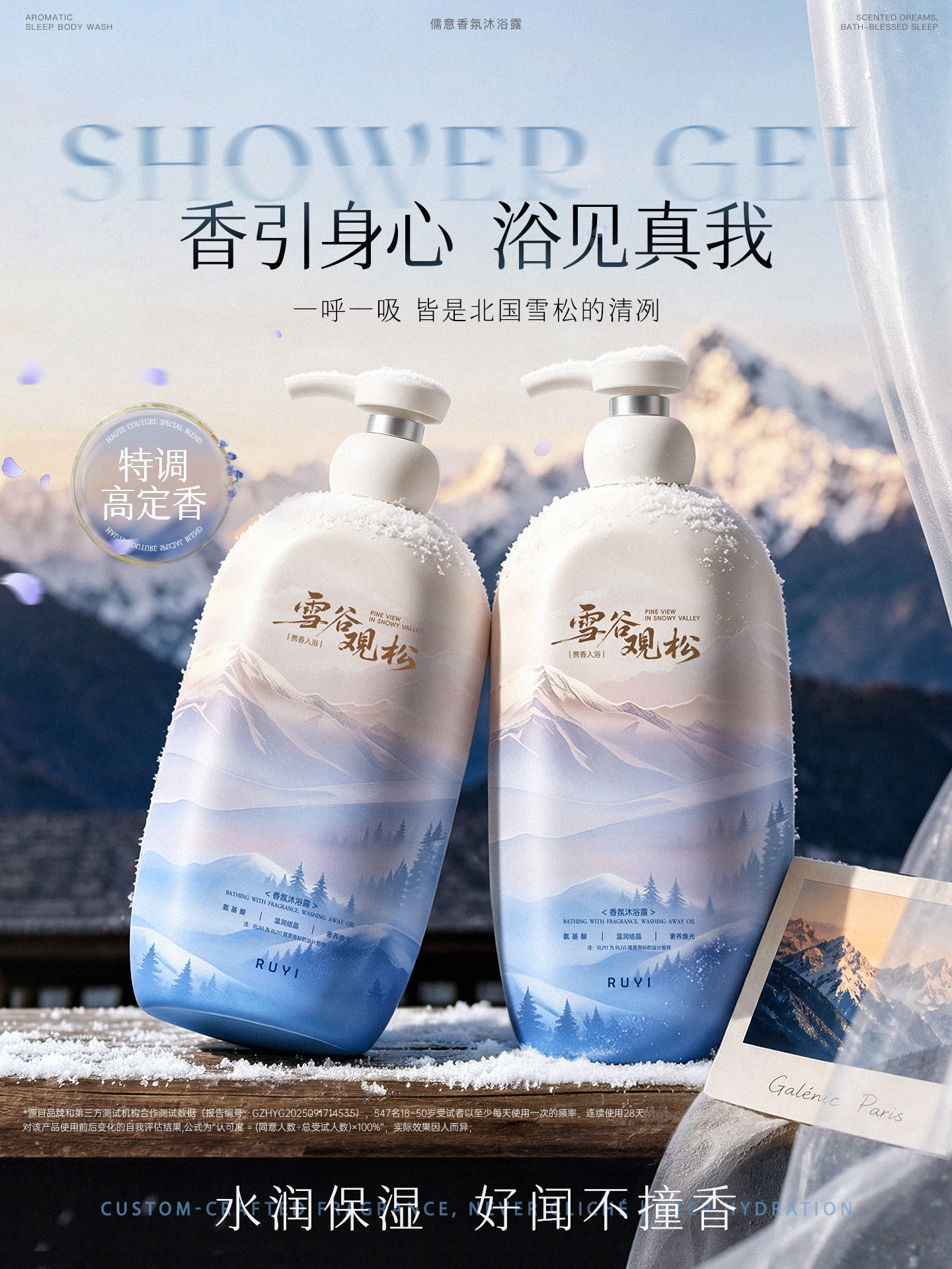 Shower gel long-lasting fragrance 72 hours perfume men's women's moisturizing set adult brand authentic official flagship store
