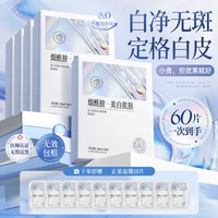 60 таблеток [Светлая кожа без пятен, фиксированная белая кожа]