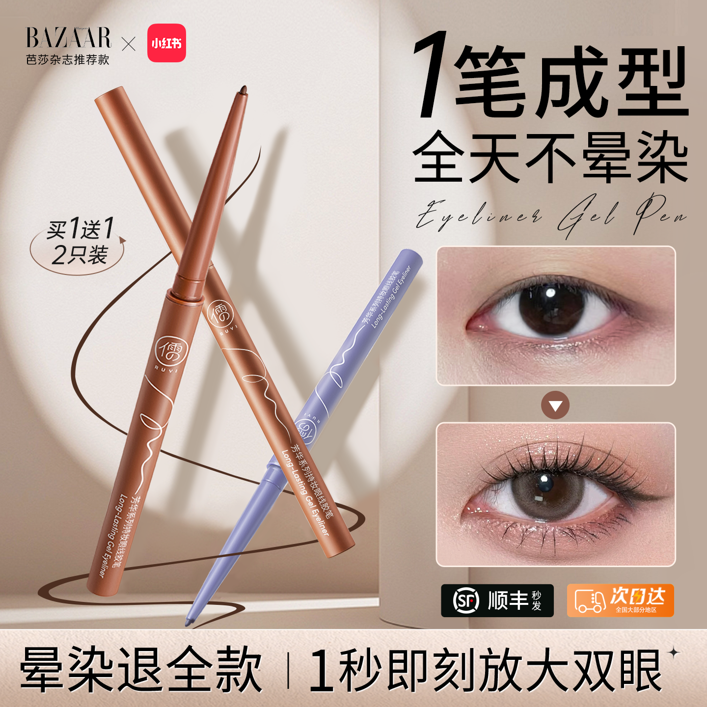 央ma&化妆师推荐热销100w眼线笔