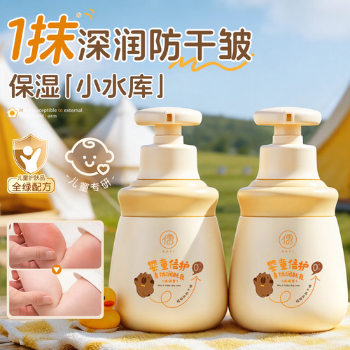 母婴店断货王儿童身体乳热销TOP