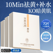 烟酰胺美白补水面膜祛斑去黄气暗沉淡斑保湿 提亮肤色男女官方正品