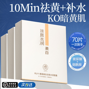 烟酰胺美白补水面膜祛斑去黄气暗沉淡斑保湿提亮肤色男女官方正品