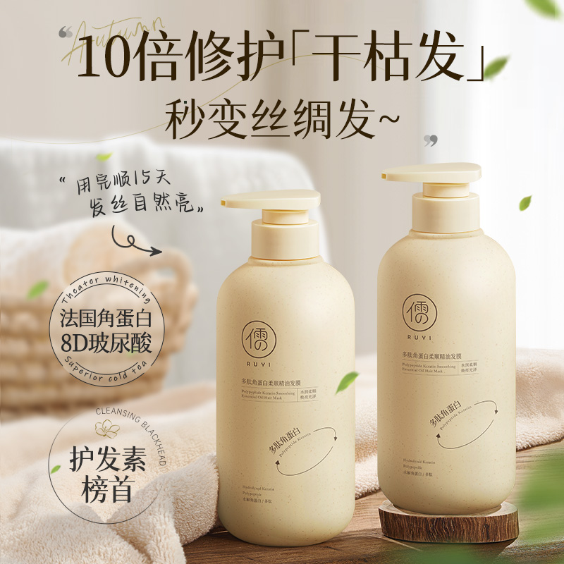 【商超断货王】柔顺发膜第一名