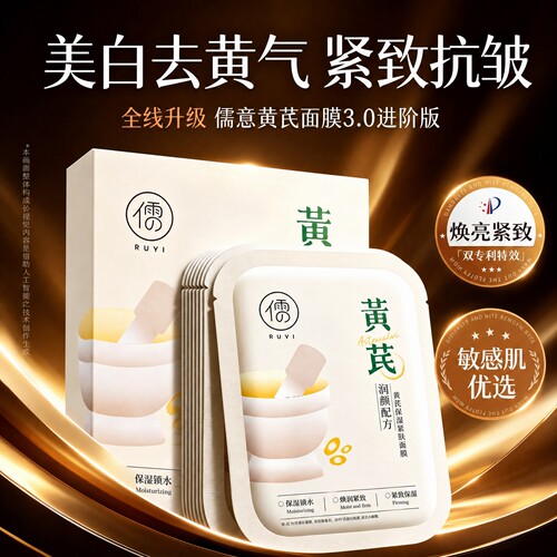 全网爆卖100w+丨商超爆卖面膜第1