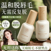 唇部脱毛膏脱唇毛去小胡子汗须漂胡脸面部剂否永男女士专用久神器