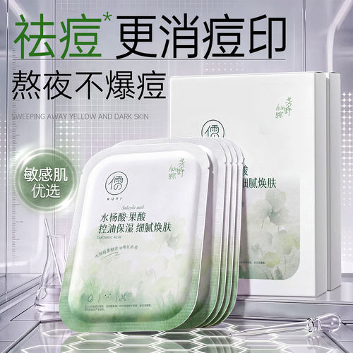 全网爆卖100W+｜祛痘面膜第一名