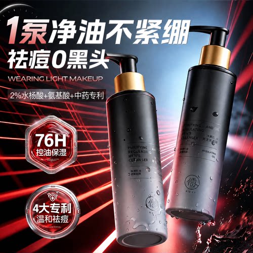 商超爆卖100w丨男士洗面奶第一名