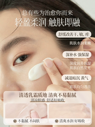 Горный чай, молочко, увлажняющий комплект, восстанавливающий набор для ухода за кожей, влажный тонер