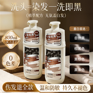 泡泡染发剂自然黑天然无刺激一洗黑自己在家染发植物染发膏男女士