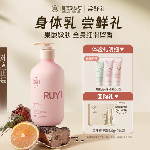 【U先试用】补水保湿滋润秋冬皮肤干燥痒 烟酰胺香氛身体乳60g*2