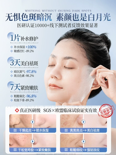 Осветляющая увлажняющая маска для лица, осветляющий разглаживающий кальян содержит никотиновую кислоту, осветляет кожу, официальный продукт